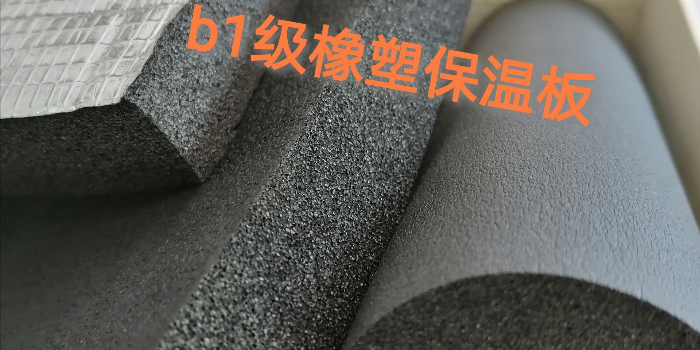 如何選擇合適的橡塑保溫板，b1和b2的區(qū)別在哪里？
